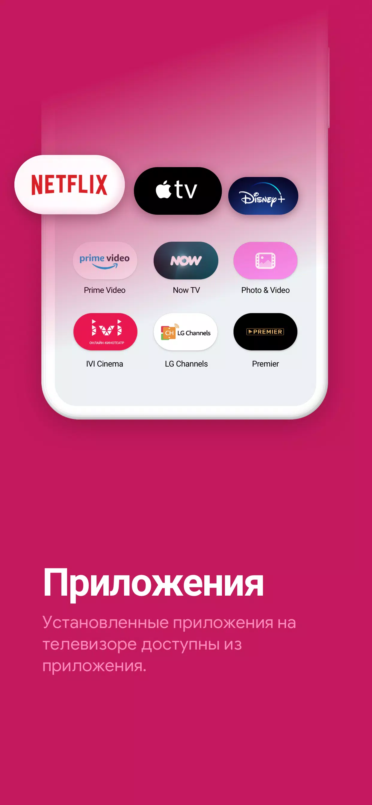 Скачать Пульт Для Телевизора LG APK Для Android