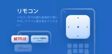 サムスン向けスマートテレビのリモコン