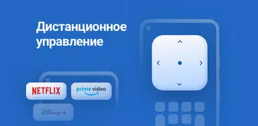 Пульт для телевизора Samsung