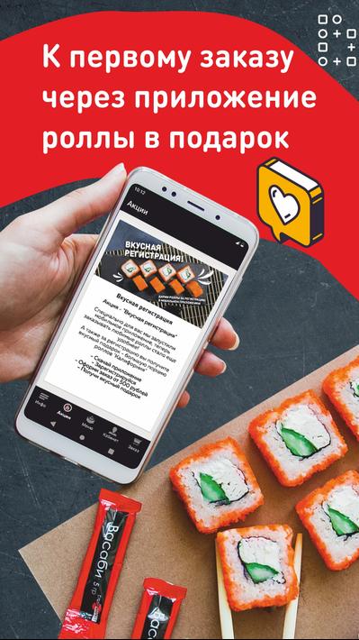 Суши-Маркет – доставка еды: суши и роллов poster