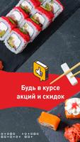 Суши-Маркет screenshot 2