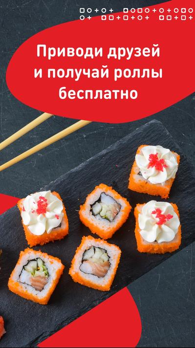 Суши-Маркет – доставка еды: суши и роллов screenshot 3