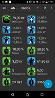 ANT+ Weight Scale Display постер