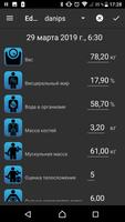 ANT+ Weight Scale Display скриншот 2