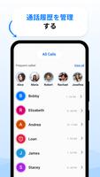 通話ブロッカー: 通話履歴マネージャー スクリーンショット 1