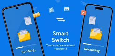 Smart Switch - клон телефона