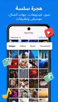 استنساخ هاتف Smart Switch تصوير الشاشة 1
