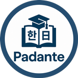Padante – Language Mock Tests أيقونة
