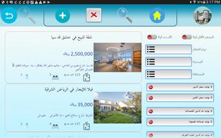 العقاري لإدارة الشركات العقاري screenshot 2