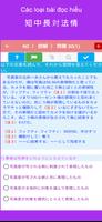 JLPT Test ảnh chụp màn hình 2