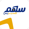 سهم اكسبريس APK
