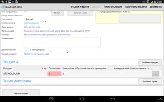 Quadrasoft Pharma CRM 截图 1