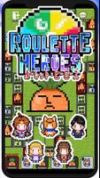ルーレットヒーローズ（Roulette Heroes）ルヒロ ポスター