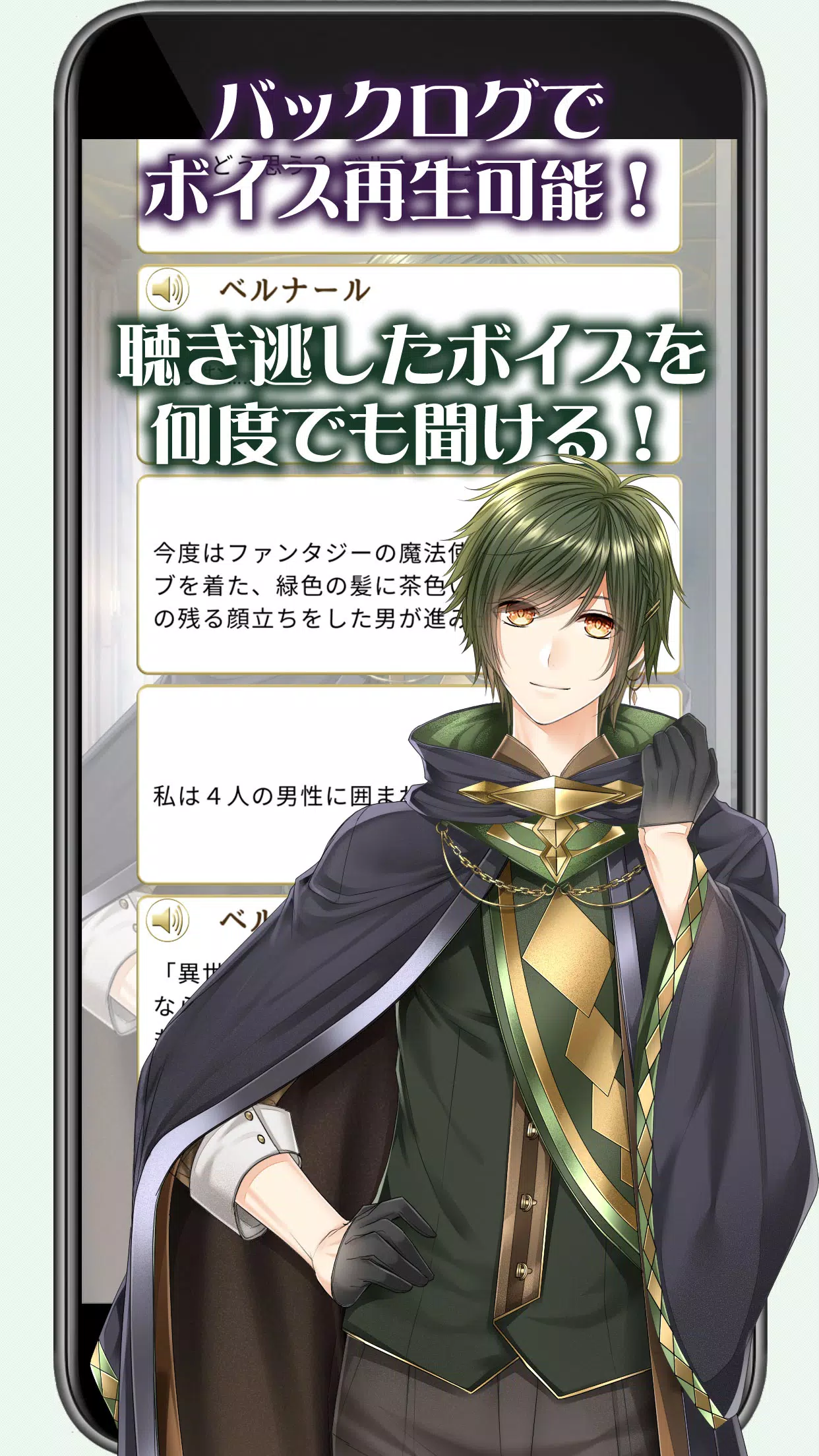 異世界カレシ イケメンと恋愛できる乙女ゲーム Apk For Android Download