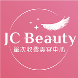 JC Beauty 單次收費美容中心