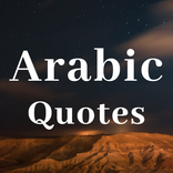 Arabic Quotes With English Translation