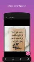 Arabic Quotes स्क्रीनशॉट 3
