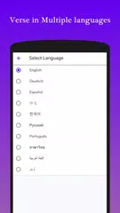 Daily Bible Verse, KJV Bible,  APK download