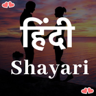 Picture Shayari Status  and Hindi Shayari иконка