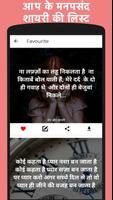 Picture Shayari Status  and Hindi Shayari capture d'écran 3