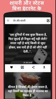 Picture Shayari Status  and Hindi Shayari screenshot 1