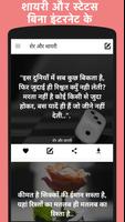 Picture Shayari Status  and Hindi Shayari скриншот 1