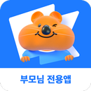 21세기영어 - 부모님전용앱 APK