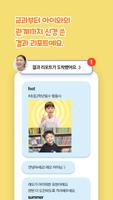21세기영어 截圖 2