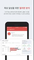 홈글리쉬 맞춤관리 скриншот 3