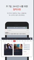 홈글리쉬 맞춤관리 скриншот 2