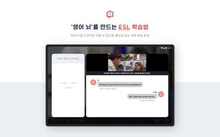 홈글리쉬 - 1:1 밀착케어 скриншот 3
