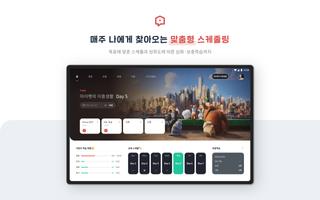 홈글리쉬 - 1:1 밀착케어 скриншот 1