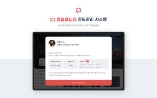 홈글리쉬 - 1:1 밀착케어 скриншот 2