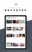 홈글리쉬 현지영어 постер