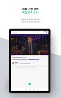 홈글리쉬 현지영어 скриншот 2