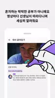 슈퍼팬 ảnh chụp màn hình 1