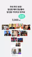 슈퍼팬 ảnh chụp màn hình 2