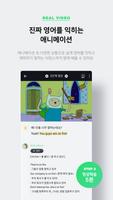 리얼클래스 기업용 تصوير الشاشة 3