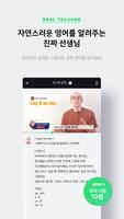 리얼클래스 기업용 تصوير الشاشة 2
