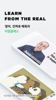 리얼클래스 클래식 海報