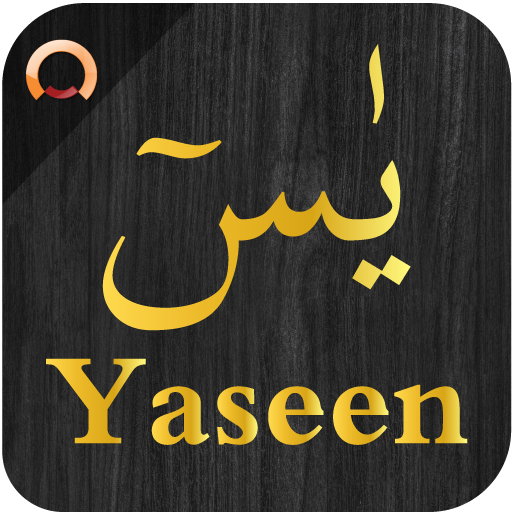 Surah Yaseen - يسٓ