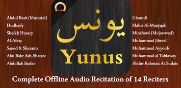 Surah Yunus - سورة يونس