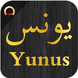 Surah Yunus أيقونة