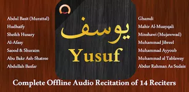 Surah Yusuf - سورة يوسف