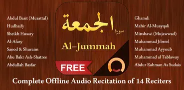 Surah Al-Jummah - سورة الجمعة