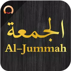 Surah Al-Jummah - سورة الجمعة アプリダウンロード