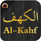 آیکون‌ Surah Al-Kahf