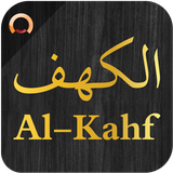 Surah Al-Kahf ikona