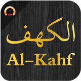 Surah Al-Kahf أيقونة