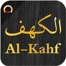 Surah Al-Kahf  الكهف APK
